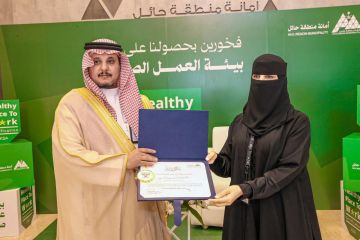 أمانة منطقة حائل تحتفل بحصولها على جائزة Healthy Place to Work .