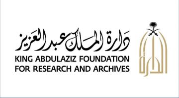 وثيقتان نادرتان توثقان بدايات التعليم الحديث في المملكة عام 1374هـ