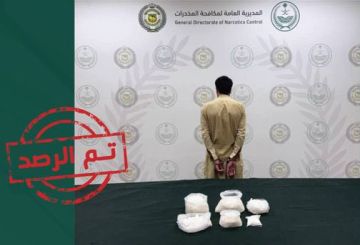 القبض على باكستاني في الرياض لترويجه مخدر (الشبو)