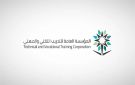 التدريب التقني ينفذ 528 برنامجا لتهيئة الخريجين لسوق العمل خلال التسعة الأشهر الأولى من العام - sa