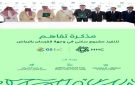 NHC توقع مذكرة تفاهم مع شركة GS E C الكورية لتطوير مشروع متكامل في وجهة الفرسان - sa