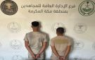 القبض على مصريين في جدة لترويجهما مادة الحشيش المخدر