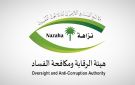 بملايين الريالات.. نزاهة تطيح بـ17 متهما في قضايا فساد ورشى - sa