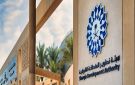 هيئة تطوير الشرقية توضح: إجراءات مخططات الأراضي تصدر رسميا فقط ولا يعتد بغيرها - sa