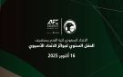 الاتحاد السعودي لكرة القدم يستضيف النسخة الـ29 من حفل جوائز الاتحاد الآسيوي 2025 - sa