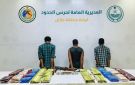 ضبط (3) إثيوبيين في جازان لتهريبهم (84) كجم حشيش - sa