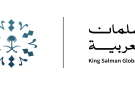مجمع الملك سلمان العالمي للغة العربية يعلن أسماء الفائزين بجائزته في 2025م - sa