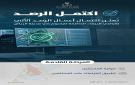 اكتمال أعمال الرصد الآلي للأراضي البيضاء في مدينة الرياض - sa