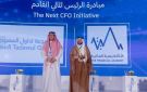 الأكاديمية المالية تطلق مبادرات استراتيجية .. أبرزها الرئيس المالي القادم - sa