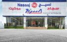 نسيج توصي بزيادة رأسمالها من خلال طرح حقوق أولوية بقيمة 163.46 مليون ريال - sa