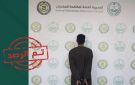 القبض على مصري في نجران لترويجه مادة الحشيش المخدر - sa