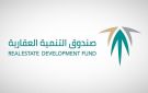 الصندوق العقاري يودع مليارا و 61 مليون ريال لمستفيدي برنامج الدعم السكني لشهر أكتوبر - sa