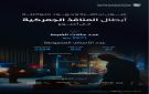 أبطال المنافذ الجمركية يحبطون 1371 محاولة تهريب في أسبوع - sa