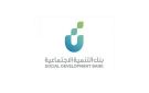 بنك التنمية الاجتماعية ينال جائزة المنظمة العالمية لبنوك الادخار ومصرفية الأفراد لتعزيز أهداف التنمية المستدامة - sa