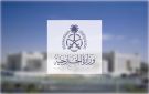 المملكة تدين مصادقة الكنيست على قوانين لفرض السيادة الإسرائيلية بالضفة الغربية - sa