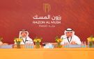 أدير العقارية تحقق نجاحا استثنائيا ببيع أبراج رزون المسك الفندقية في مكة المكرمة - sa