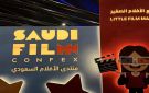 بالفيديو ..إعلاميون وفنانون لـ سبق : منتدى الأفلام السعودي منصة تصنع الحلم و لقاء يغير المشهد - sa
