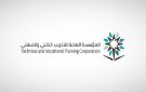  التدريب التقني : أكثر من ( 76 ) ألف متدرب ومتدربة بالأكاديميات العالمية في الكليات التقنية خلال الفصل الأول الجاري - sa