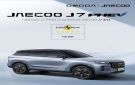 طراز JAECOO 7 هو الخيار المثالي للمملكة العربية السعودية بفضل أمانها الخماسي ونظامها الهجين الفائق - sa