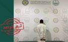 القبض على يمني لترويجه مادة الحشيش المخدر في عسير - sa