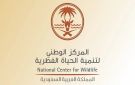 أول تقييم علمي شامل يرصد تنوع الأحياء البحرية والطيور في السواحل السعودية الشرقية بتوقيع الحياة الفطرية - sa
