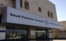 الأسماك تعلن تطورات تجديد عقد أرض مزرعة الحريضة بمنطقة عسير - sa