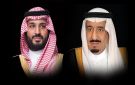 القيادة تهنئ الحاكم العام لسانت فنسنت وجزر الغرينادين بذكرى استقلال بلادها - sa