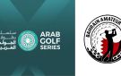 الاتحاد العربي للجولف يعزز مكانة البحرين كمحطة محورية في سلسلة الجولف العربية - sa