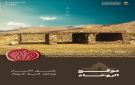 الروحاء .. معلم نبوي على طريق القوافل بين مكة والمدينة يحفظ سيرة الأنبياء - sa