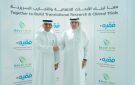 المعهد الوطني لأبحاث الصحة ومجموعة فقيه للرعاية الصحية يحتفلان بإطلاق أول وحدة أبحاث سريرية في القطاع الصحي الخاص - sa