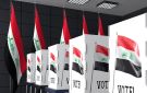 هجوم مسلح على مكتب انتخابي جنوب بغداد يصيب اثنين ويثير مخاوف من تصاعد العنف الانتخابي - sa