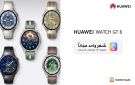 أحدث ساعة ذكية من هواوي يمكن أن تكون رفيقك المثالي لركوب الدراجات عالية الأداء - sa