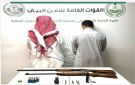 ضبط مواطنين شرعا في الصيد دون ترخيص داخل محمية الأمير محمد بن سلمان الملكية - sa