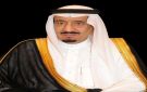 تحت رعاية خادم الحرمين .. انطلاق النسخة التاسعة من مؤتمر مبادرة مستقبل الاستثمار بالرياض - sa