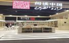 جـنـاح قــراءة الصـيــن يجذب زوار معرض الرياض للكتاب - sa