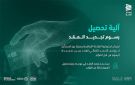 إيجار : استمرار العقد تلقائيا حتى في حال عدم سداد المؤجر رسوم التجديد - sa