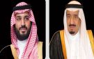الملك وولي العهد يعزيان أمير الكويت في وفاة الشيخ علي عبدالله الصباح - sa