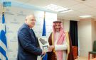الخريف يلتقي وزير البيئة والطاقة ووزير التنمية في اليونان - sa