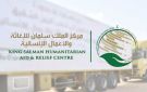 8.2 مليار دولار من السعودية لدعم الأمم المتحدة والعمل الإنساني عالميا - sa
