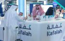 برنامج كفالة : تمويل أكثرمن 4384 منشأة بنهاية الربع الثالث بقيمة 14 مليار ريال - sa