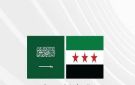 اجتماع سعودي سوري يبحث الفرص الاستثمارية الجديدة وتفعيل المشاريع المشتركة - sa