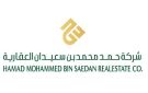  حمد بن سعيدان العقارية توقع عقد تنفيذ مشروع بناء وحدات سكنية