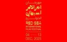 مهرجان البحر الأحمر السينمائي يكشف عن 5 أفلام طويلة ضمن برنامج السينما السعودية الجديدة - sa