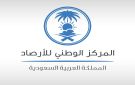 مستجدات الحالة المدارية على بحر العرب .. لا تأثير مباشر على أجواء المملكة خلال الـ 48 ساعة المقبلة - sa