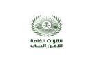 بحوزته صقران و طائر الكروان .. القبض على مواطن بالمدينة المنورة لارتكابه مخالفة الصيد دون ترخيص - sa