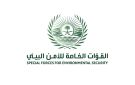 الأمن البيئي يضبط مخالفا لنظام البيئة في محمية طويق الطبيعية - sa
