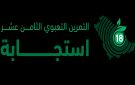 الالتزام البيئي يطلق غدا التمرين التعبوي استجابة 18 في سواحل المنطقة الشرقية - sa