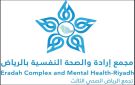مجمع إرادة بالرياض ينظم برنامجا علميا بمناسبة اليوم العالمي للصحة النفسية.. غدا - sa
