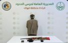 حرس الحدود يضبط مواطنا مخالفا لنظام البيئة في محافظة حقل - sa