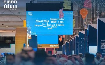 أكثر من 22 مليار ريال حصيلة اتفاقيات وإطلاقات اليوم الأول لملتقى بيبان بالرياض أكثر من 22 مليار ريال حصيلة اتفاقيات وإطلاقات اليوم الأول لملتقى بيبان بالرياض